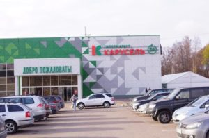 Гипермаркет Карусель, Выборг
