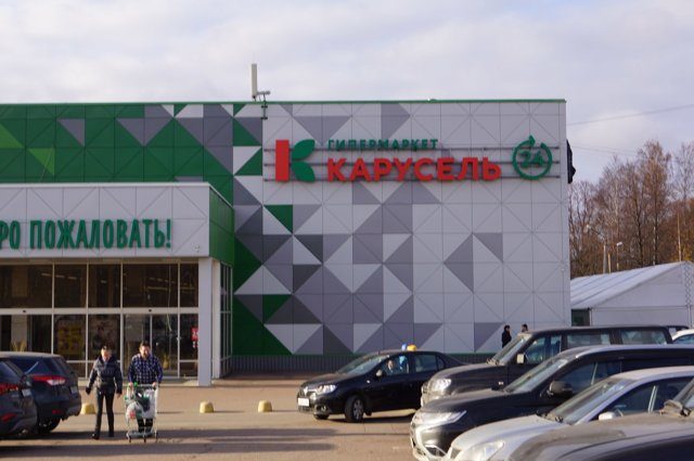 Гипермаркет Карусель, Выборг